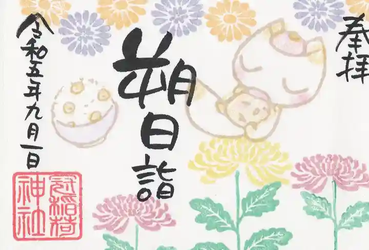 冠稲荷神社(群馬県)