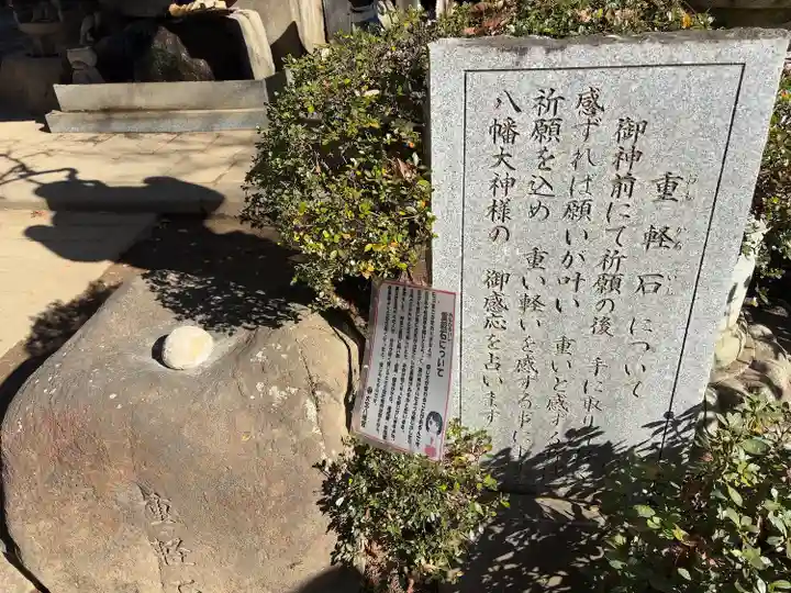 大宝八幡宮(茨城県)