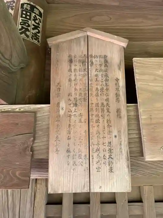 東漸寺(千葉県)