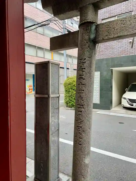 加賀美久米森稲荷神社(東京都)