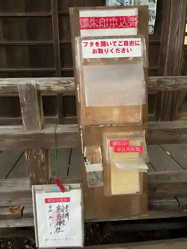 鹿島神社(宮城県)