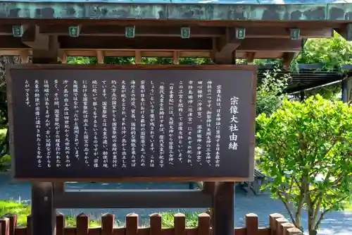 宗像大社(福岡県)