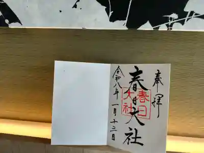 春日大社(奈良県)