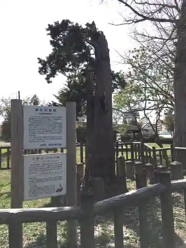 当別神社(北海道)