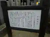 片岡神社(奈良県)