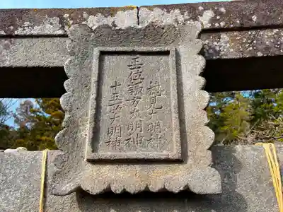 穂見諏訪十五所神社のその他建物