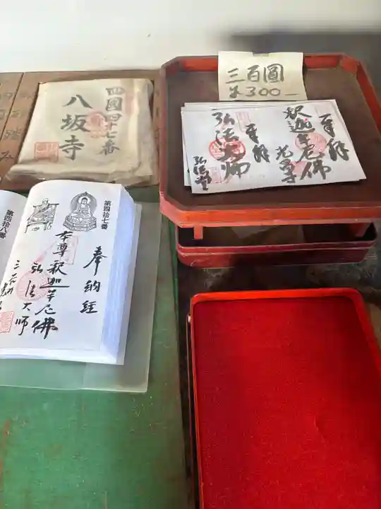 光昌寺(愛知県)