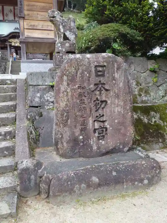 須我神社のその他建物