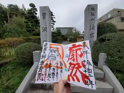 法岩院のその他建物