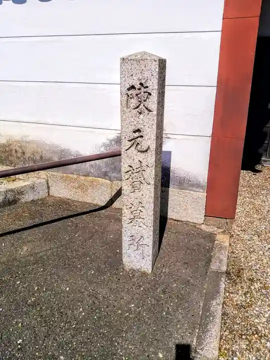 建中寺のその他建物
