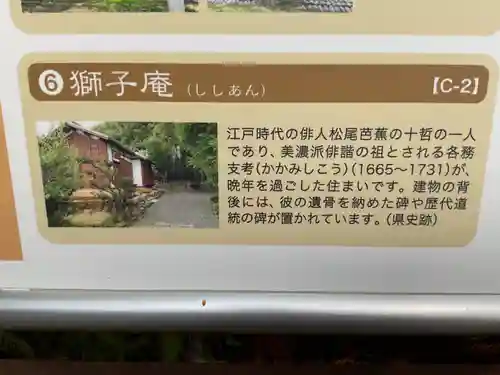 大智寺(岐阜県)
