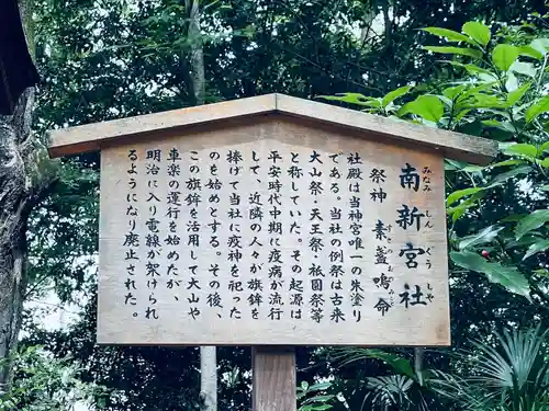 熱田神宮(愛知県)