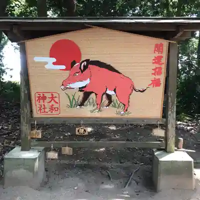 大和神社のその他建物