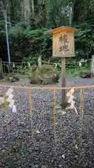 貴船神社奥宮(京都府)