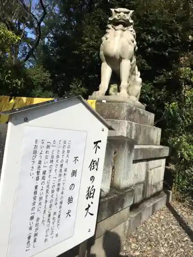 福井県護国神社の狛犬