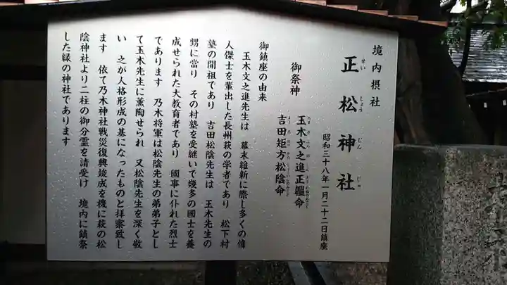 乃木神社の歴史