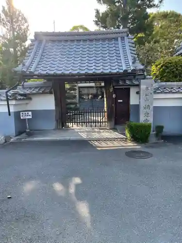 稱念寺の山門