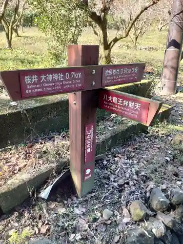 八大龍王弁財天大神のその他建物