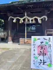 八雲神社(栃木県)
