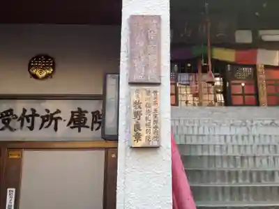 豊川稲荷札幌別院(玉宝禅寺)のその他建物