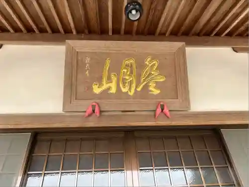 洞泉寺(山口県)