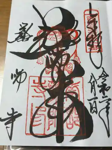 薬師寺(奈良県)