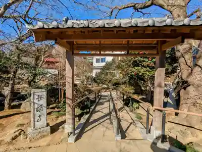 長福寺の山門・神門