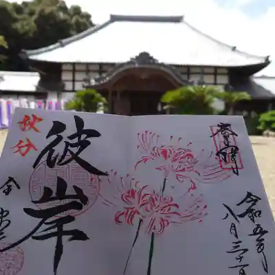 全忠寺(愛知県)