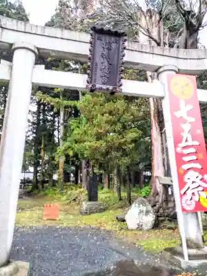 櫛引八幡宮(青森県)