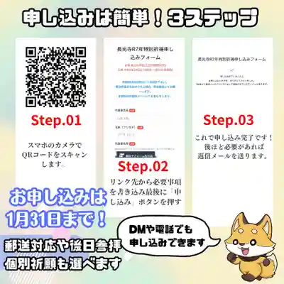 長光寺(長野県)