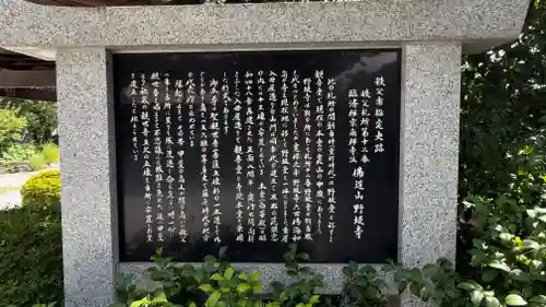 野坂寺(埼玉県)