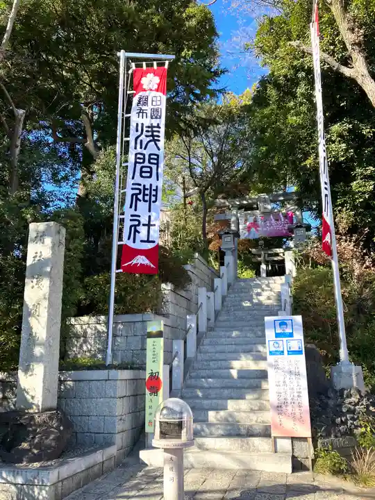 多摩川浅間神社(東京都)