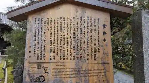 雙林寺（双林寺）(京都府)