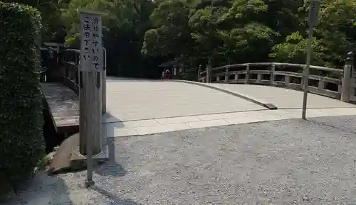 伊勢神宮外宮（豊受大神宮）のその他建物