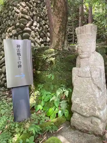 正統院(神奈川県)