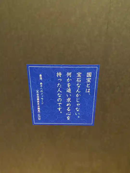 九州国立博物館(福岡県)