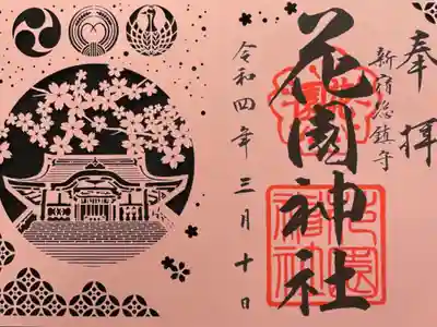 切り絵御朱印　1000円