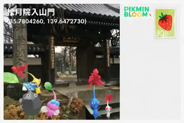 松月院の{uncategorized: "未分類", other: "その他", undefined: "問題あり", building: "その他建物", grave: "お墓", sacred_gate: "鳥居", guardian: "狛犬", statue: "像", buddha: "仏像", history: "歴史", nature: "自然", garden: "庭園", animal: "動物", pagoda: "塔", temizu: "手水舎", mountain_gate: "山門・神門", sanctuary: "本殿・本堂", subordinate: "末社・摂社", art: "芸術", scenery: "景色", jizo: "地蔵", ema: "絵馬", goshuin: "御朱印", omikuji: "おみくじ", items: "授与品その他", amulet: "お守り", goshuincho: "御朱印帳", eats: "食事", festival: "お祭り", votive_dance: "神楽", shichigosan: "七五三参", wedding: "結婚式", experience: "体験その他", initially: "初詣", around: "周辺", anti_infection: "感染症対策"}