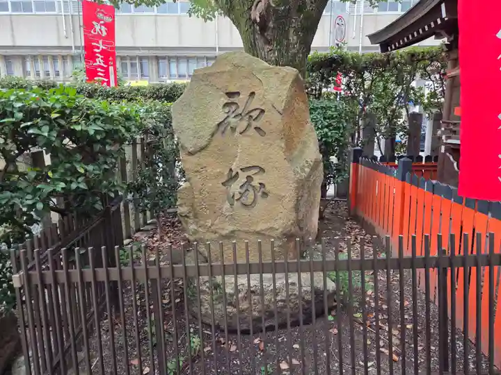 開口神社(大阪府)