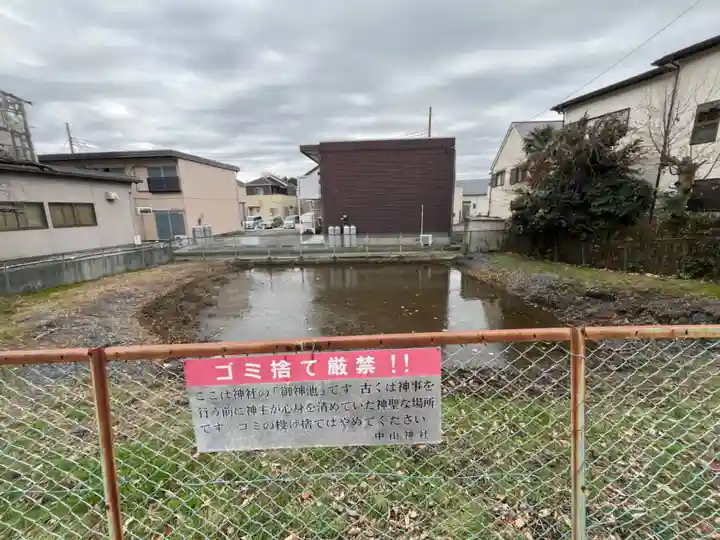 中山神社(埼玉県)