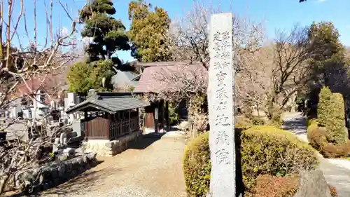 地蔵院(東京都)