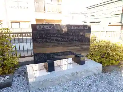 東三ツ木薬師堂の{uncategorized: "未分類", other: "その他", undefined: "問題あり", building: "その他建物", grave: "お墓", sacred_gate: "鳥居", guardian: "狛犬", statue: "像", buddha: "仏像", history: "歴史", nature: "自然", garden: "庭園", animal: "動物", pagoda: "塔", temizu: "手水舎", mountain_gate: "山門・神門", sanctuary: "本殿・本堂", subordinate: "末社・摂社", art: "芸術", scenery: "景色", jizo: "地蔵", ema: "絵馬", goshuin: "御朱印", omikuji: "おみくじ", items: "授与品その他", amulet: "お守り", goshuincho: "御朱印帳", eats: "食事", festival: "お祭り", votive_dance: "神楽", shichigosan: "七五三参", wedding: "結婚式", experience: "体験その他", initially: "初詣", around: "周辺", anti_infection: "感染症対策"}