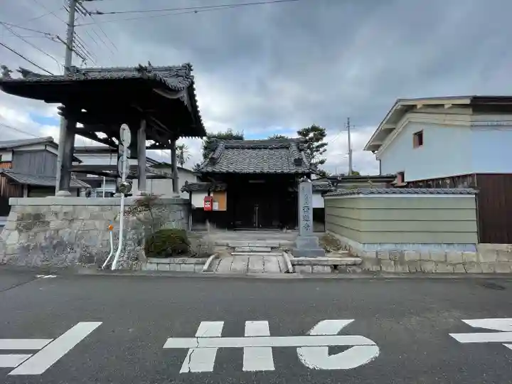 西遊寺(滋賀県)