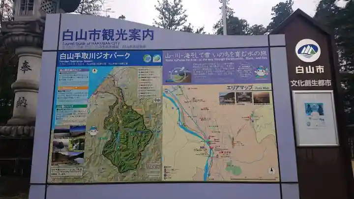 白山比咩神社のその他建物