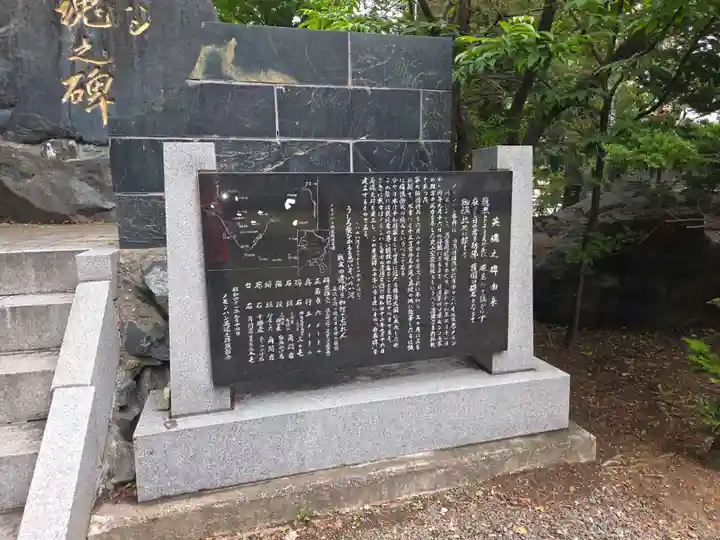 札幌護國神社(北海道)
