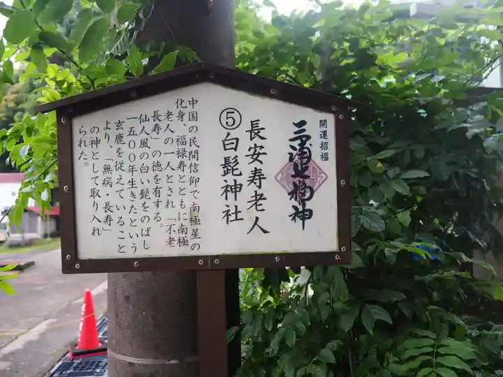 白髭神社の歴史