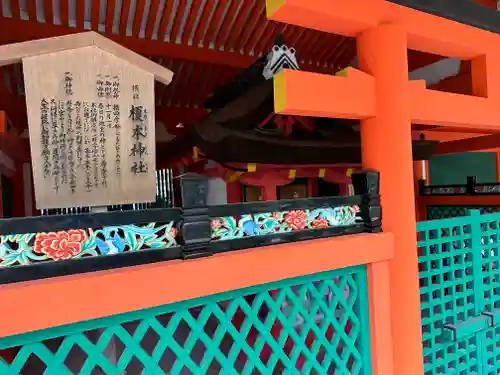 春日大社の末社・摂社