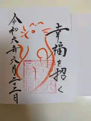 長浜神社(島根県)