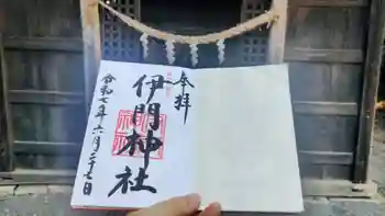 亀岡八幡宮の御朱印 2025年06月