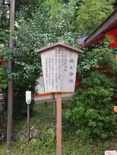 春日大社(奈良県)